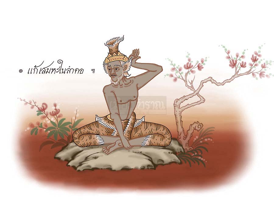 ตามรอยฤๅษีดัดตน (๑๘) - ยุทธอักขระ 1 yuttaakara